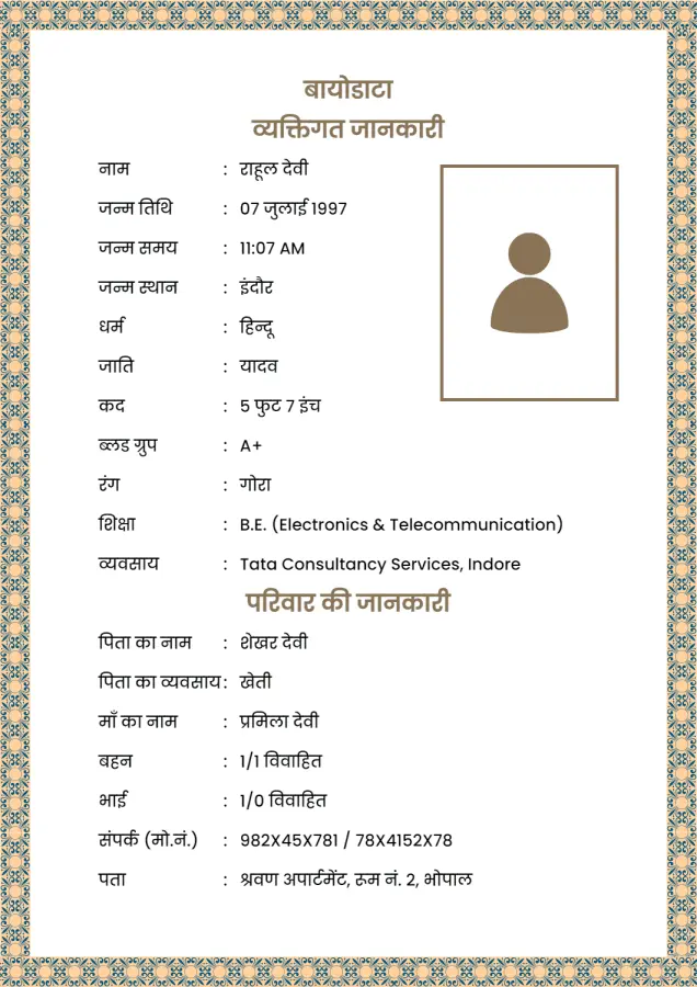 Bio Data for Marriage in Hindi with Beautiful Frame
