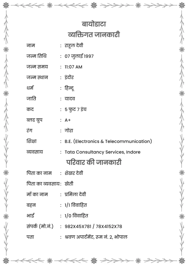 Bio Data for Marriage in Hindi with Flower Border and White Background