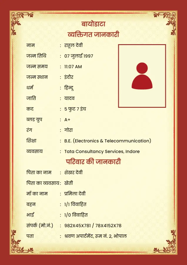 Bio Data for Marriage in Hindi with Photo