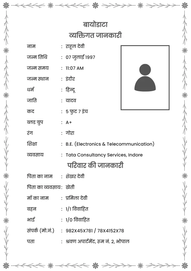 Bio Data for Marriage in Hindi