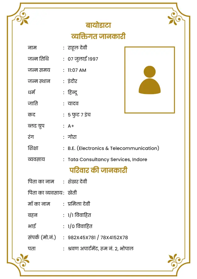 Biodata for Marriage in Hindi with Photo