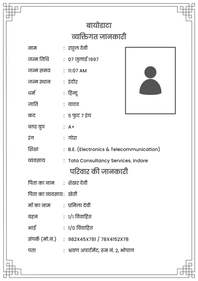 Biodata for Marriage in Hindi