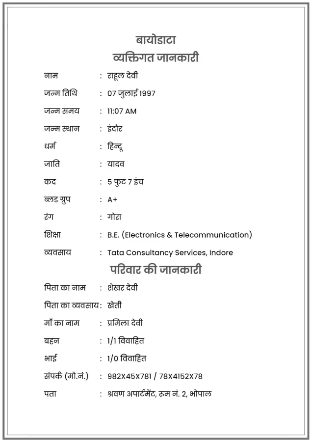Hindi Biodata with Simple Two Lines Square Border