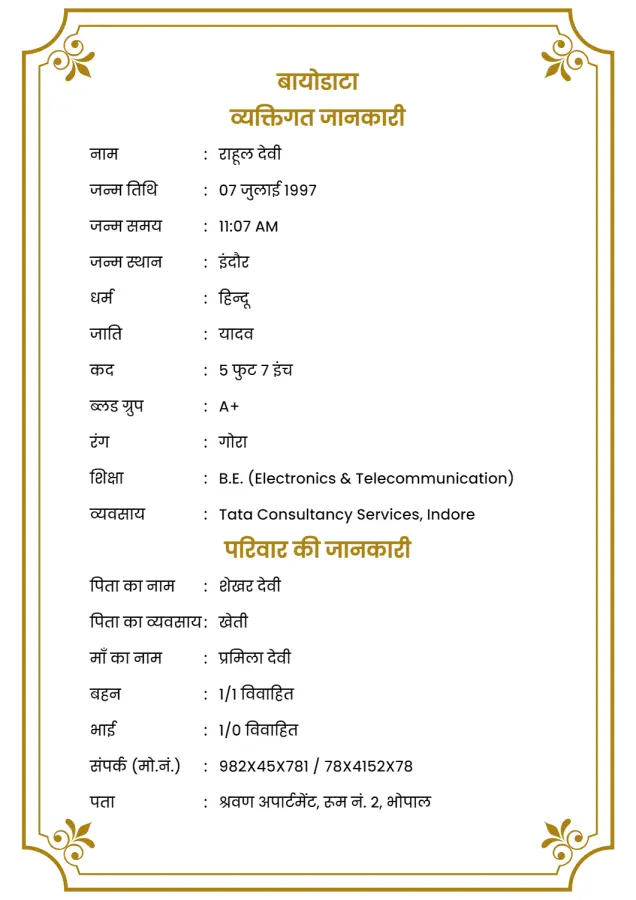 Hindi Marriage Biodata for Boy