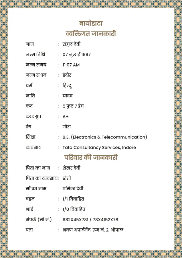 Hindi Me Marriage Biodata