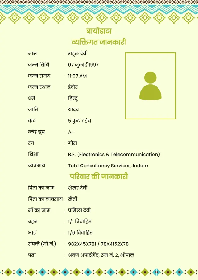 Marriage Biodata in Hindi with Photo
