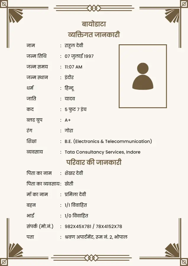 Marriage Biodata in Hindi