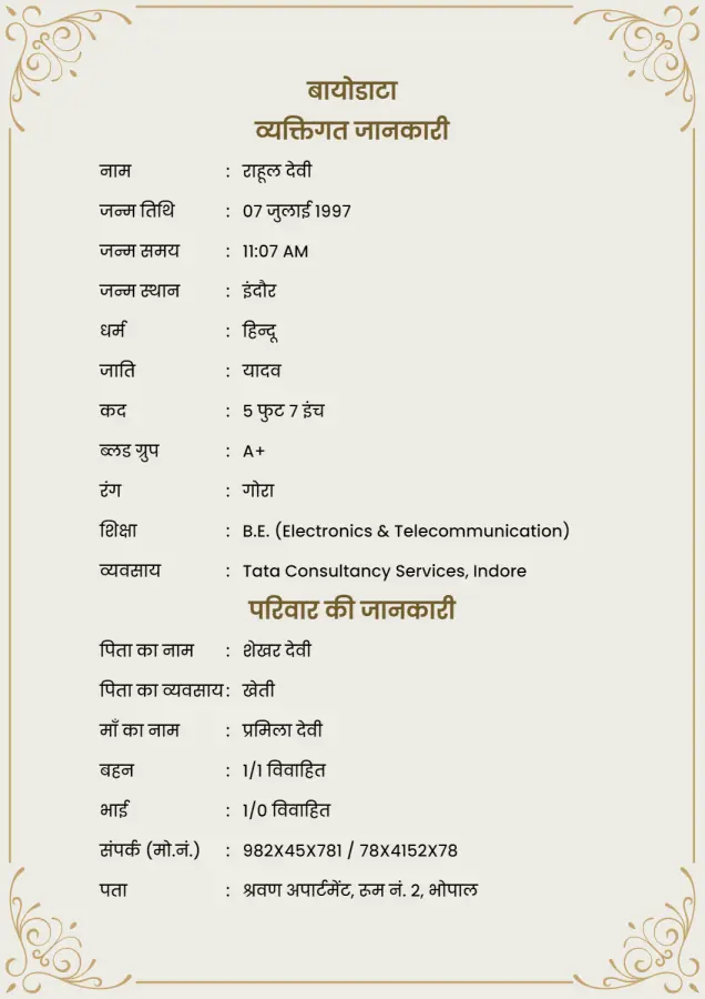 Shadi Biodata in Hindi
